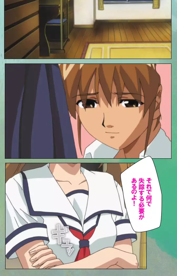 My Classmate's Mother kanzenhan