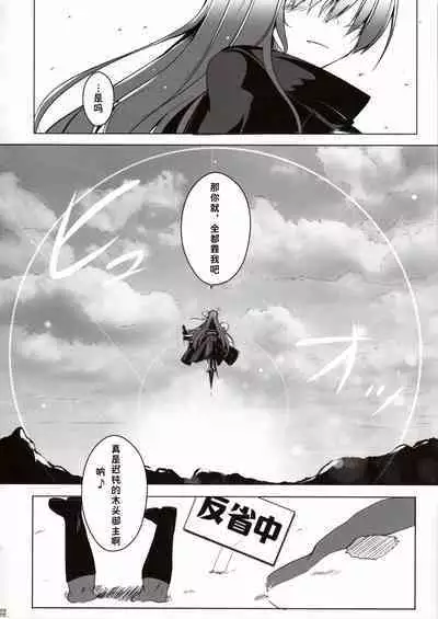 Shitto Melt to Edison Tank | 嫉妒莉莉丝与爱迪生坦克