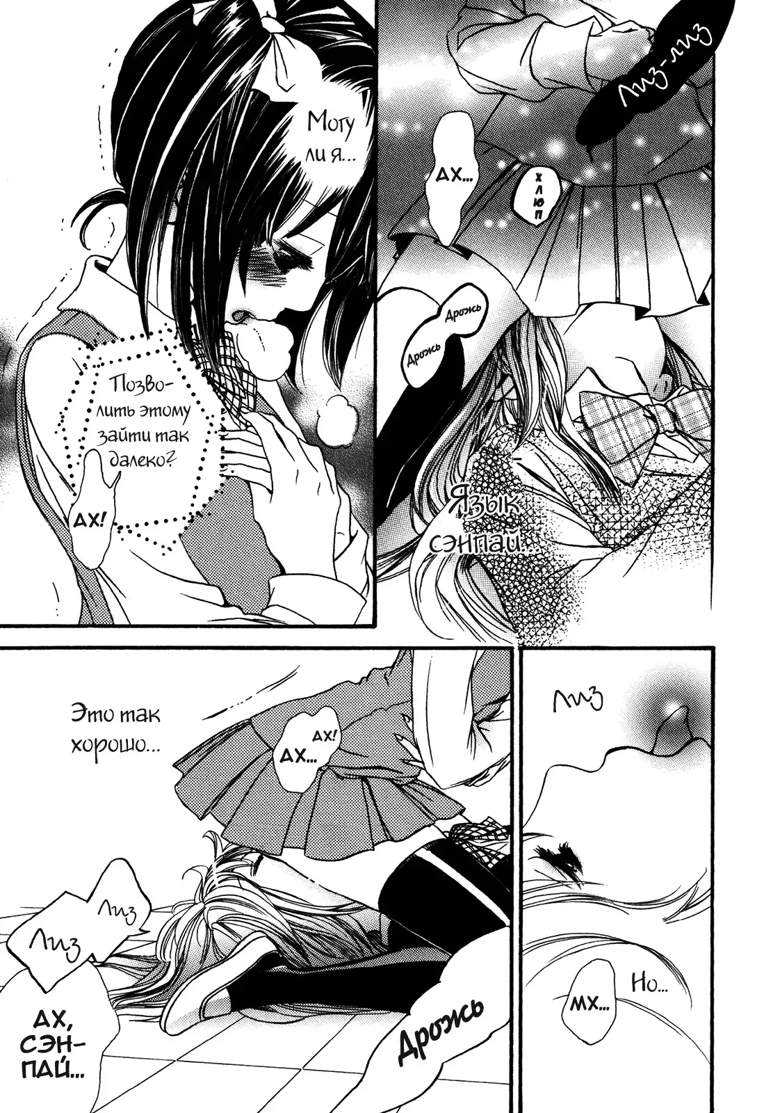 All Safe! Love X Love