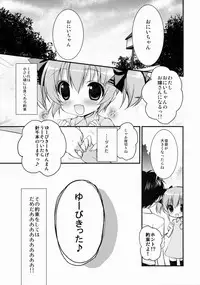 (COMITIA112) [Courmet-Nyankichi (Nekoyashiki Nekomaru, Mochapon)] Imoutoyome Diary