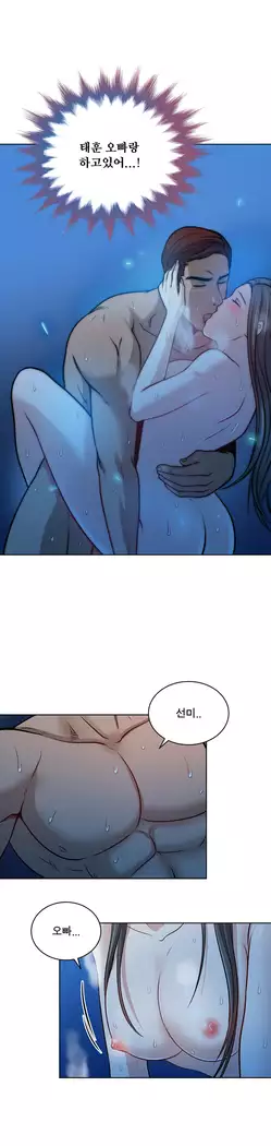 Do you Want to Change Partners Ch.0-25