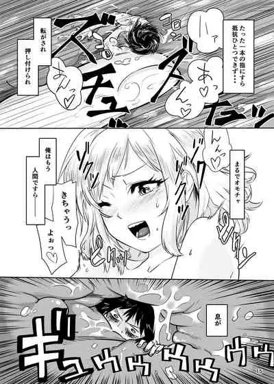 Ikitete Yokatta