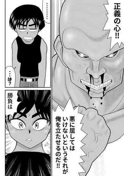 Onna Keibuho Himeko 8 & 9～Virgin Keibuho Himeko 13 & 14～