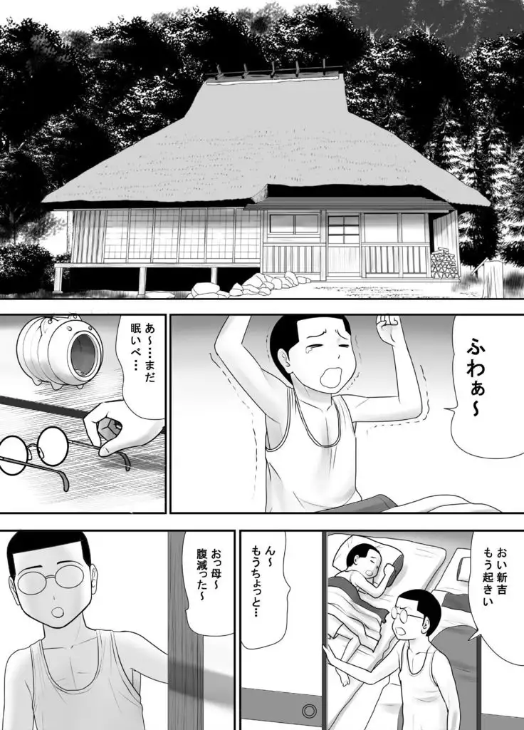 Subete o Ukeirete Kureru Tomodachi no Okka-san