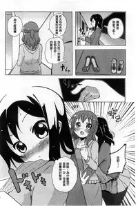 [Matsuba] Onnanoko Doushi no Ecchi-tte, Iroiro to Sugo Sugirundaga [Chinese]