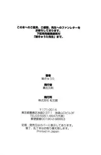 [Tsumugi Kyuuta] Neo Bondage Love ~Shounen no Houkago~ Vol. 2