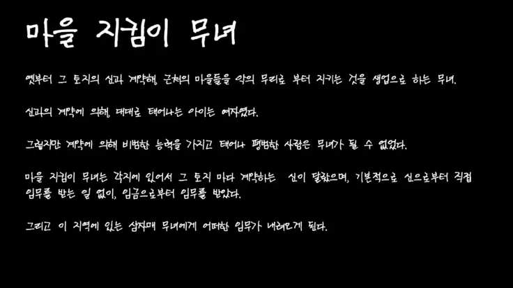 Satomori no Miko Dainishou Choujo "Shigure" Hen