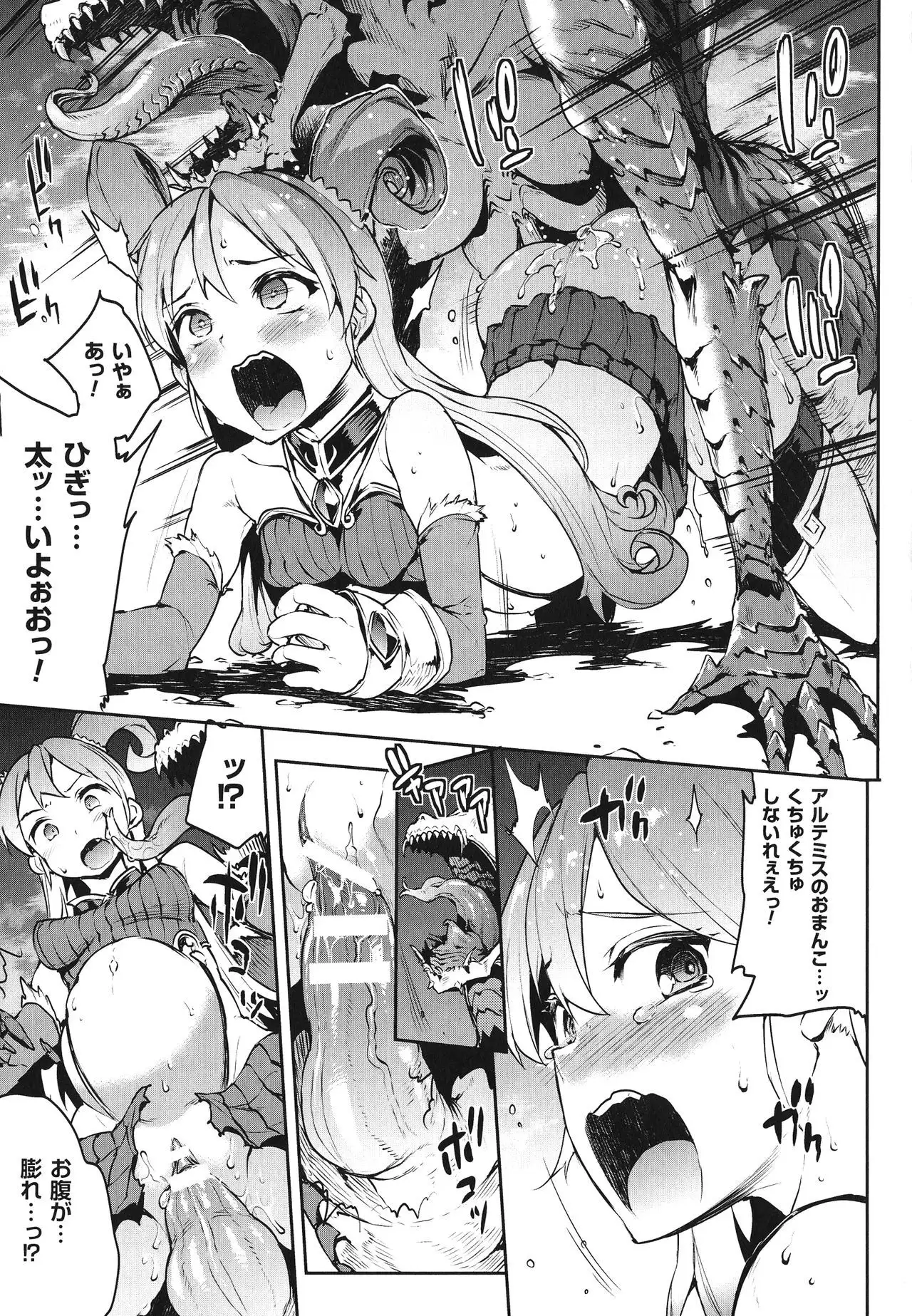 Raikou Shinki Igis Magia -PANDRA saga 3rd ignition-
