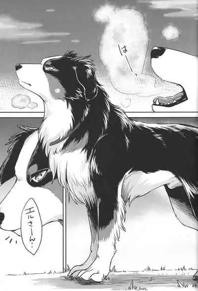 Usotsuki-tachi no Fuyu