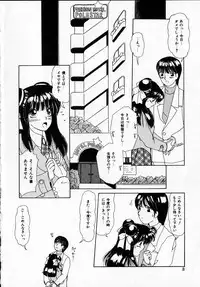 [Machigi Ruru] Kanjitai!