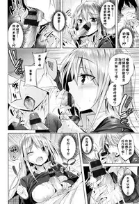 [kakao] Suki Suki Machine Gun! [Chinese] [结城铃兰个人重嵌]