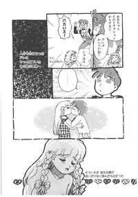 [Wada Erika] Alice no Ochakai 4