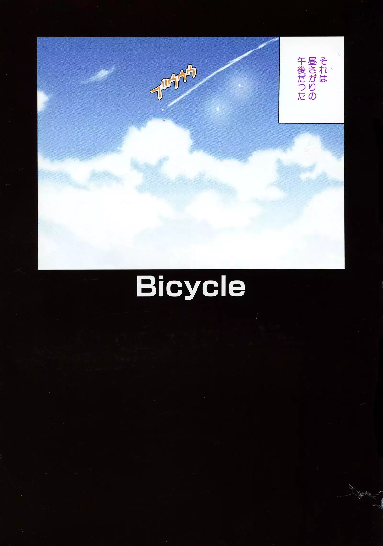 Miyazaki Maya Daizukan EX Deluxe Special