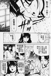 [Kobayashi Takumi] Wild Cats | 性感小野貓 [Chinese] [Incomplete]