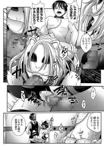 COMIC Mate Legend Vol. 54 2023-12