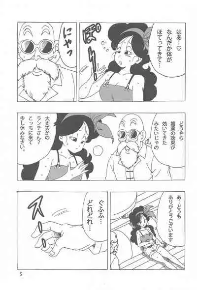 [Monkees (YoungJiJii)] Lunch Kuro LOVE (Dragon Ball)