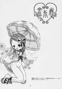 [Strawberry (Ichigo)] nukimasuka ? nukimasenka ? (Rozen Maiden)