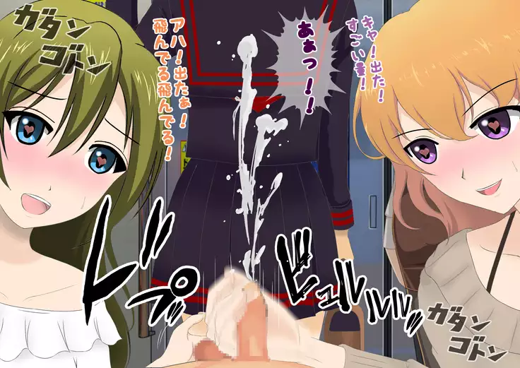 Teisoukannen Gyakuten! Otoko Ga Okasareru Sekai