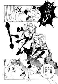 (C50) [Otonano Do-wa (Takei Masaki)] Otonano Do-wa Vol. 4