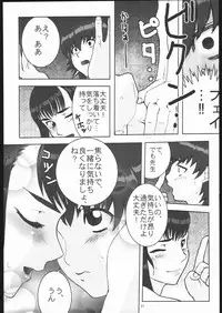 (C70) [Burugariya (Bancho,K.T)] TENTH (Street Fighter)