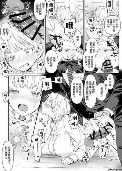 Producer ni Damasarete Manmato Shojo o Itadakareru Ko