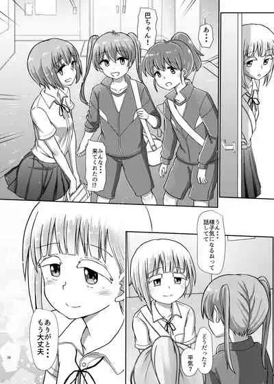 [Aoba Q Madou (Hakaba Yodomu)] Futanaric Medical Socket 2 [Digital]