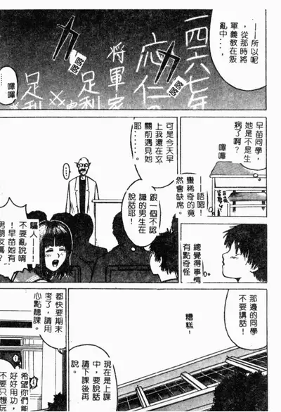 [Anthology] XXXTREMECOMIC Vol. 2 Shojo Choukyou [Chinese]