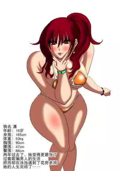 肉膨教师3(K记翻译)