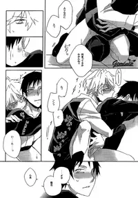 [Blue-SYSTEMa (Usa)] Battle in the Booth (Durarara!!)