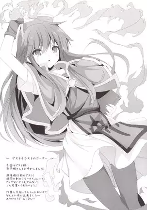 Boku to Lucina no Shinkon Seikatsu