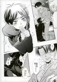 (Kyuushuu Hekigai Chousa Haku) [SHINGEKI666 (Kitazawa Seiko)] ReverseReverse (Shingeki no Kyojin)