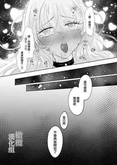 tensei shitara kuro ō taishi ni dekiai sa remashita｜转生后被黑王太子溺爱了