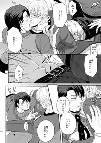 (C94) [5UP (Tanba KUROmame)] RE.5UP3 (TIGER & BUNNY)