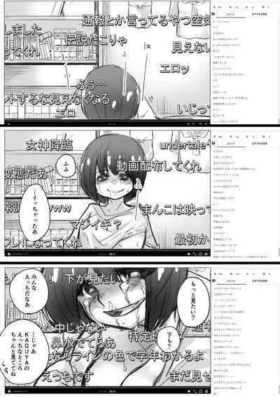 Onnanoko ga Karada o Nottorareru Sakuhinshuu