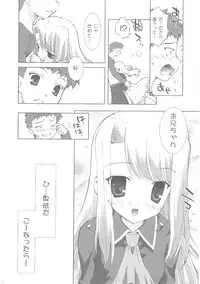 (C69) [ESSENTIA (Fujima Takuya)] Einzbern no Otometachi (Fate/hollow ataraxia)