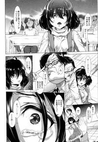 [Sannyuutei Shinta] Chinpotsuki! Ijimerarekko Ch.1-7