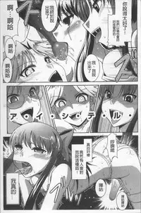 [Nagasaki Ranka] Zettai Haiboku♡ Oneesan [Chinese]