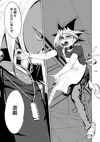 [Quartzshow (hari)] RE:WW2 Yami Hyou Sairoku-Shuu (Yu-Gi-Oh!) [Digital]