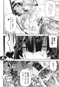 [JAKE] Kannou Shousetsu Shoujo