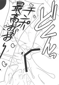 [Cola Bolt (Kotomuke Fuurin)] Naked Text (Touhou Project) [Digital]