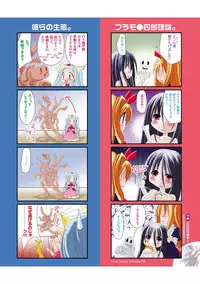 [Maccha Chamomo] Sono Teni Sukui ha Todoka Nai [Digital]