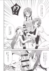 (C90) [Kaguya Hime Koubou (Gekka Kaguya)] THE FUTANARI M@STER 2 (THE IDOLM@STER)