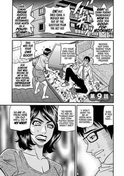 Hitozuma Shichou no Inbi na Seikou Kaikaku Ch. 1-9