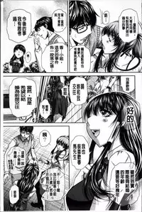 [NABURU] Kanbatsu Chitai [Chinese]