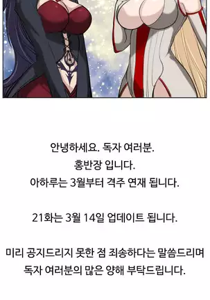 Aharoo | Yahalue Ch. 0-23