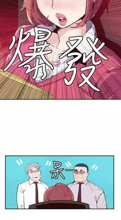 神級公務員 1-23