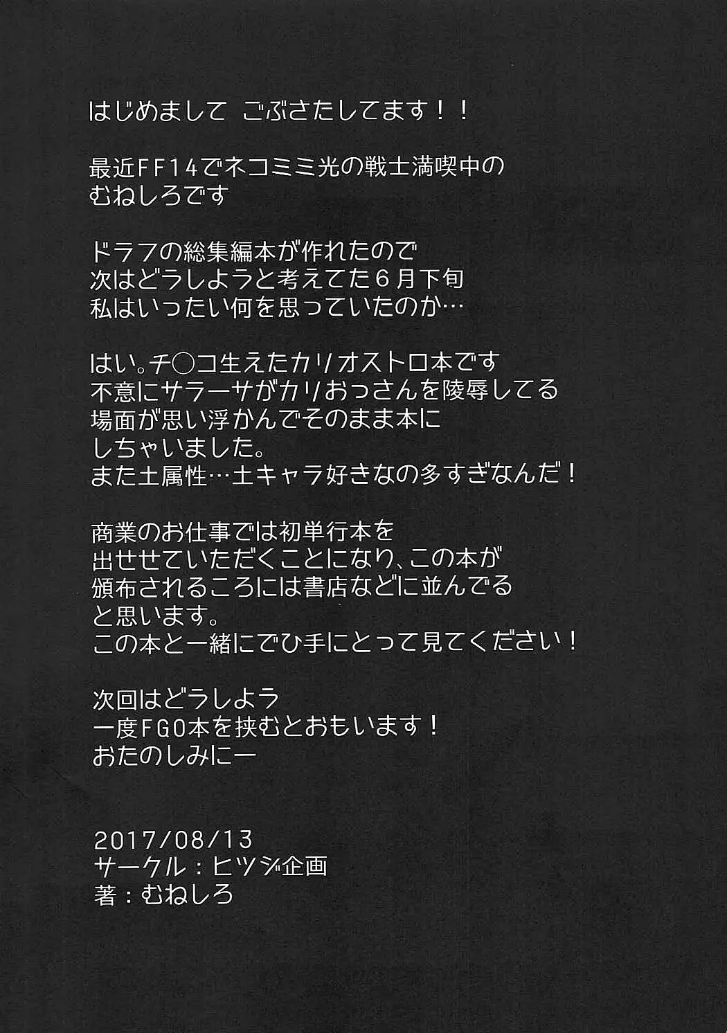 Spare Body Doutei o Draph ni Ubawaretsuzukeru Bishoujo Renkinjutsushi