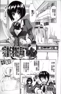 [Sansyoku Amido.] Pure Lesson [Chinese]