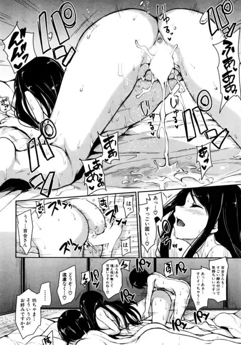 Fudeoro Sisters Ch.1-2