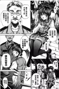 [NABURU] Kanbatsu Chitai [Chinese]